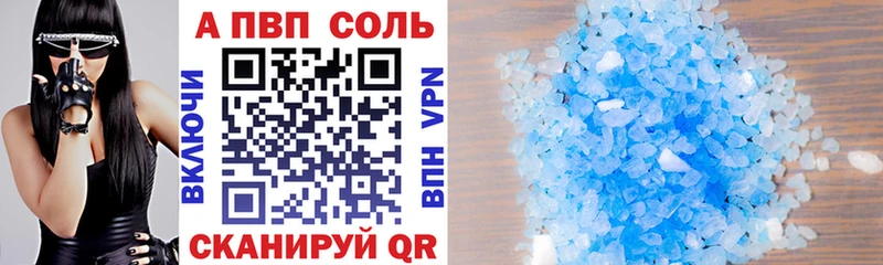 Alfa_PVP кристаллы  ОМГ ОМГ ONION  Называевск  где продают наркотики 