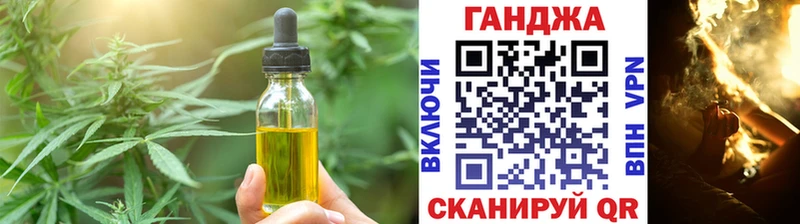Еда ТГК конопля  Называевск 