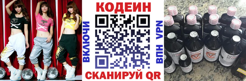 купить наркоту  ОМГ ОМГ ONION  Кодеин Purple Drank  Называевск 