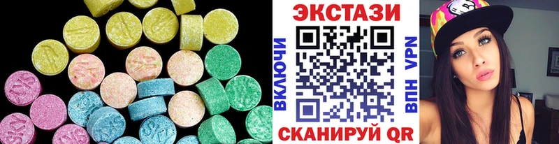 ЭКСТАЗИ таблы  что такое   Называевск 