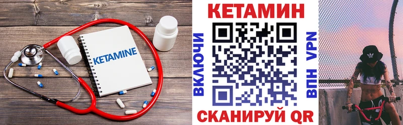 магазин продажи Называевск Кетамин VHQ