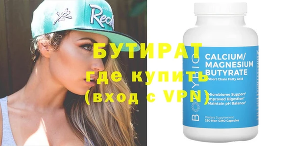 бутик Беломорск