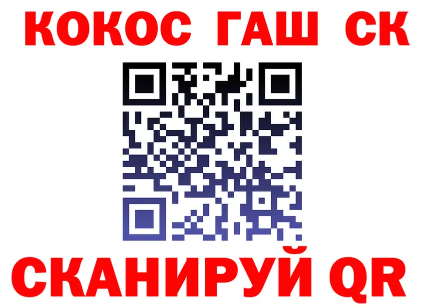 Cocaine Fish Scale ССЫЛКА даркнет omg Называевск