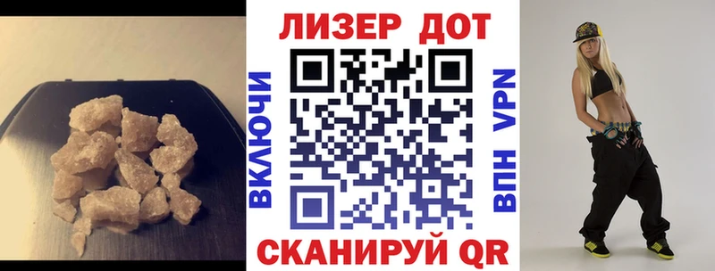 купить Называевск LSD-25 экстази кислота