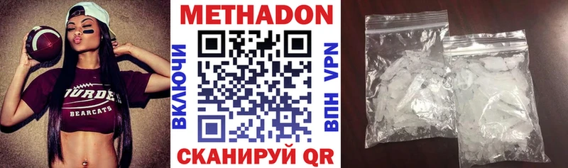 МЕТАДОН кристалл  Называевск 