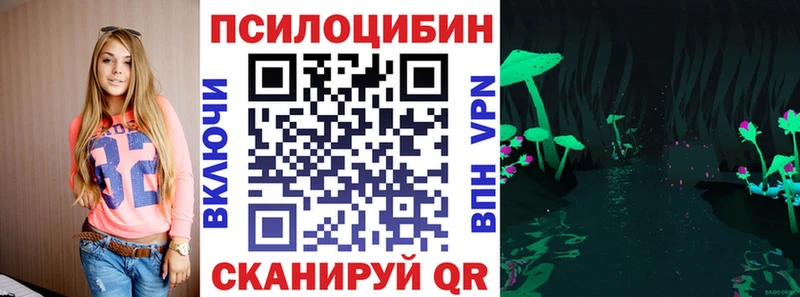 Галлюциногенные грибы Magic Shrooms  KRAKEN ТОР  Называевск 